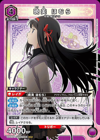 Union Arena Madoka Akemi Homura/SR [Purple] [Character]《UA31BT/MMM-1-041》