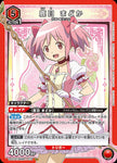 Union Arena Madoka Madoka Kaname/SR [Red] [Character]《UA31BT/MMM-1-078》