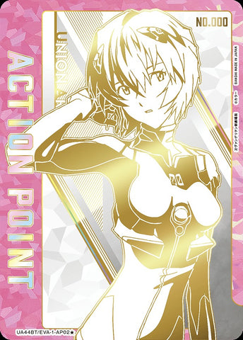 Union Arena Action Point Card (Ayanami Rei Serial no.30 Ver.) / AP [Action Point] 《Serial Version UA44BT/EVA-1-AP02★