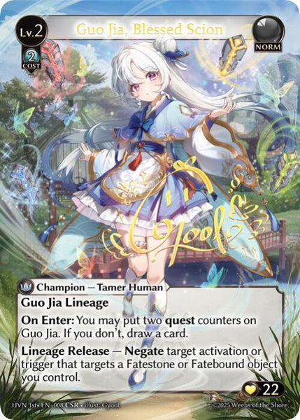 その他 Guo Jia,Blessed Scion CSR grand archive 622653_in_1000x1000_460b6d08-