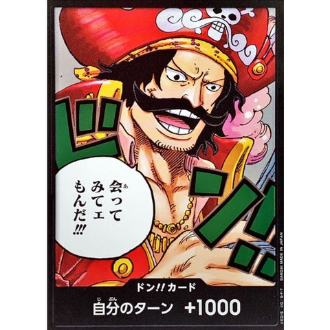 One Piece card game Japan OP-13 Carrying on His Will Don!! Card (I want to meet you!!)【-】{-}