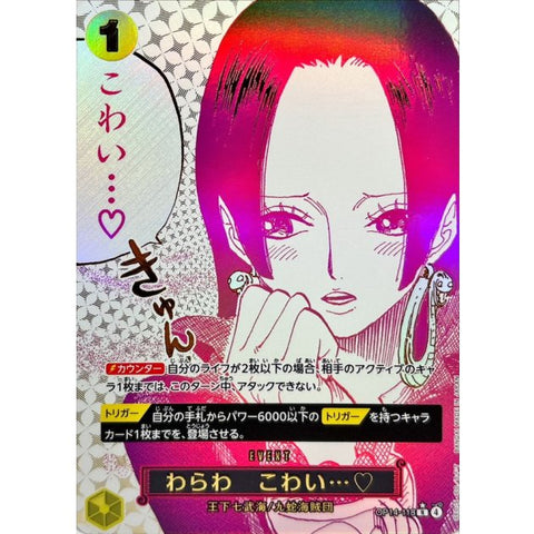 One Piece card game Japan OP-14 I'm scared... (Parallel/Manga illustration) [R/P] {OP14-118}
