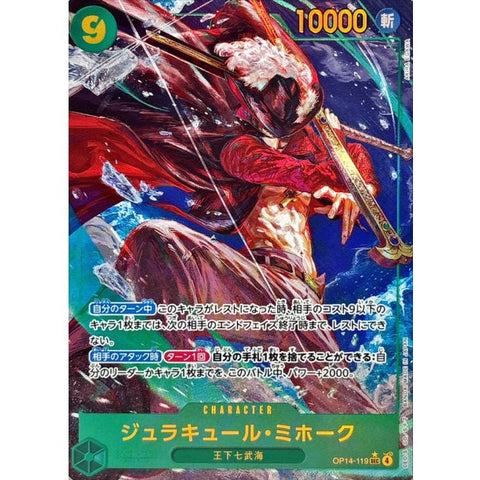 One Piece card game Japan OP-14 Dracule Mihawk (Parallel / Illustration: AKIRA EGAWA) [SEC/P] {OP14-119}