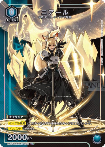 Union Arena Arknights Niall/U★ [Blue] [Character] {Parallel version UA30BT/ARK-1-053}