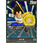 Dragonball Card Game FB05 New Adventure Vegeta [R] {FB05-063}