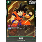 Dragonball Card Game FB05 New Adventure Son Goku [R] {FB05-053}