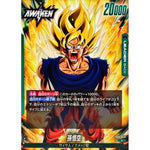 Dragonball Card Game FB05 New Adventure Son Goku [L] {FB05-049}