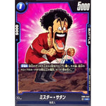 Dragonball Card Game FB05 New Adventure Mr. Satan [UC] {FB05-043}