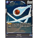 Dragonball Card Game FB05 New Adventure Vegito【R】{FB05-041}