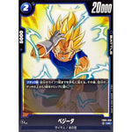 Dragonball Card Game FB05 New Adventure Vegeta [UC] {FB05-039}