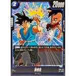 Dragonball Card Game FB05 New Adventure Son Gohan: Youth [R] {FB05-033}