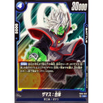 Dragonball Card Game FB05 New Adventure Zamasu: Fusion [UC] {FB05-029}