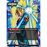 Dragonball Card Game FB05 New Adventure Vegito [L] {FB05-025}