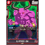 Dragonball Card Game FB05 New Adventure Minotaur: DA [UC] {FB05-020}