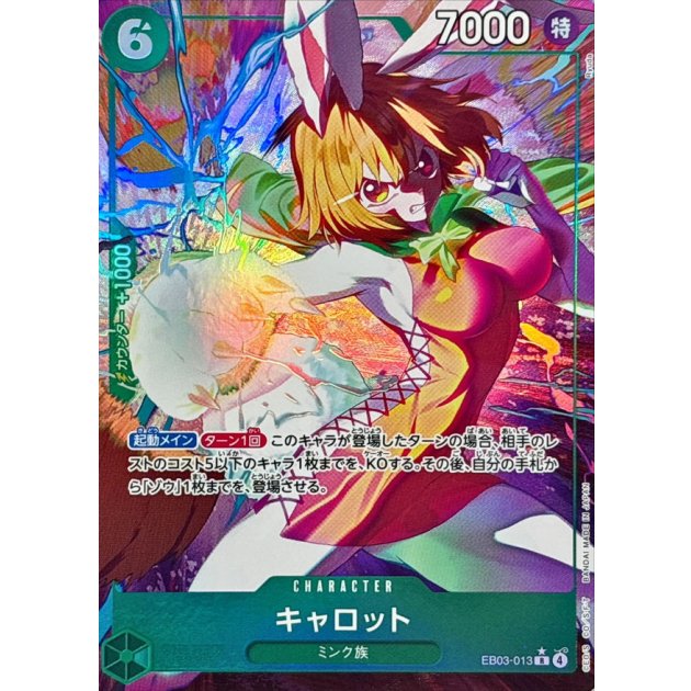 One Piece card game Japan Carrot (Parallel / Illustration: Ryuda) [R/P Pikku Play One Piece card game Japan Carrot (Parallel / Illustration: Ryuda) [R/P Pikku Play