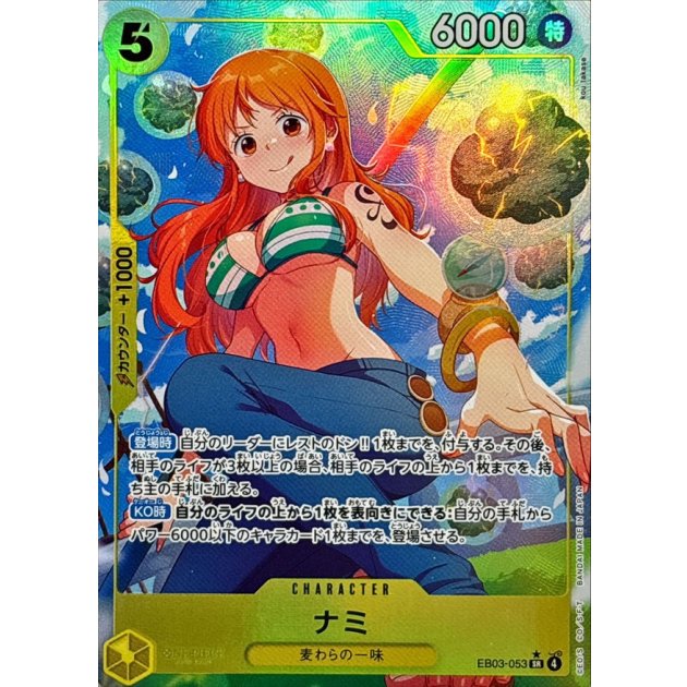 One Piece card game Japan Nami (Parallel / Illustration: Kou Takase) [ Pikku Play One Piece card game Japan Nami (Parallel / Illustration: Kou Takase) [ Pikku Play