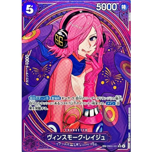 One Piece card game Japan Vinsmoke Reiju (Parallel/SP/Tarot Pattern) [ Pikku Play One Piece card game Japan Vinsmoke Reiju (Parallel/SP/Tarot Pattern) [ Pikku Play