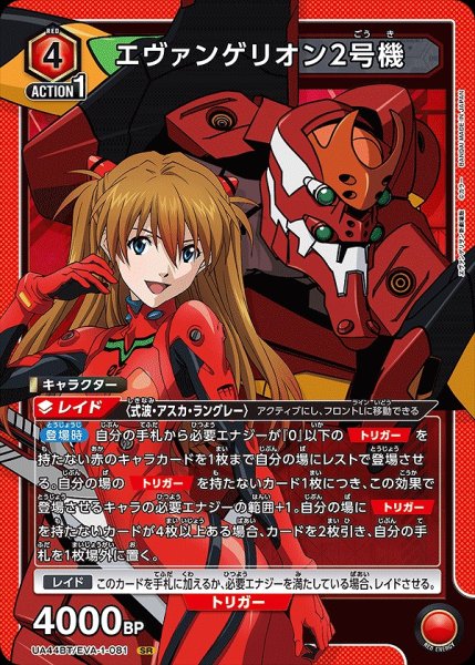 Evangelion: New Theatrical Edition – Pikku Play