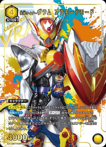 Union Arena Kamen Rider Vlam A La Mode Mode/R★ [Yellow] [Character] {Parallel Version EX12BT/KMR-2-003}