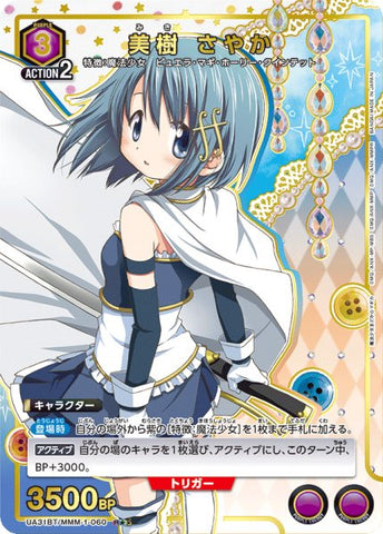 Union Arena Madoka Miki Sayaka/R★【Purple】【Character】《Parallel version UA31BT/MMM-1-060