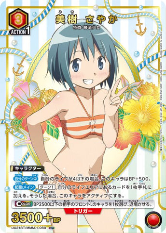 Union Arena Madoka Miki Sayaka/R★【Red】【Character】《Parallel version UA31BT/MMM-1-089》