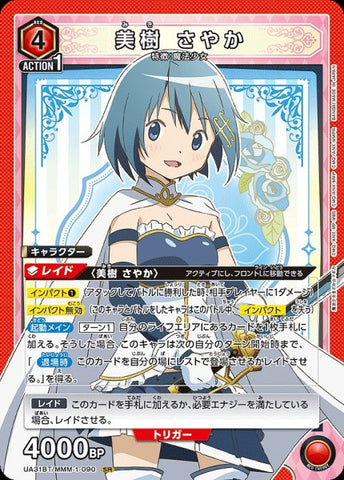 Union Arena Madoka Miki Sayaka/SR [Red] [Character]《UA31BT/MMM-1-090》