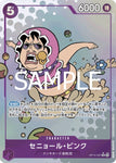 One Piece Card Game OP-10 Royal Blood Senor Pink [Parallel] {Purple} [ Parallel version OP10-067 ]