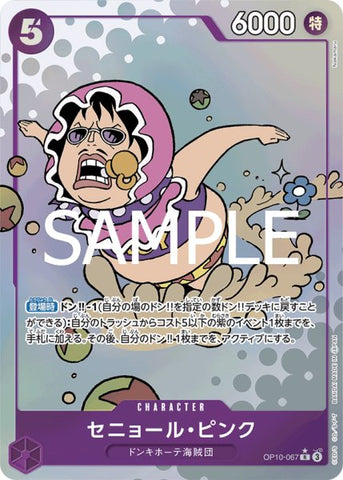 One Piece Card Game OP-10 Royal Blood Senor Pink [Parallel] {Purple} [ Parallel version OP10-067 ]