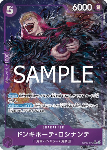 One Piece Card Game OP-10 Royal Don Quixote Rosinante [Parallel] {Purp –  Pikku Play