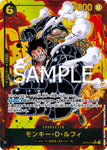 One Piece Card Game OP-10 Royal Blood Monkey D. Luffy [Parallel] {Black} [ Parallel version OP10-118 ]