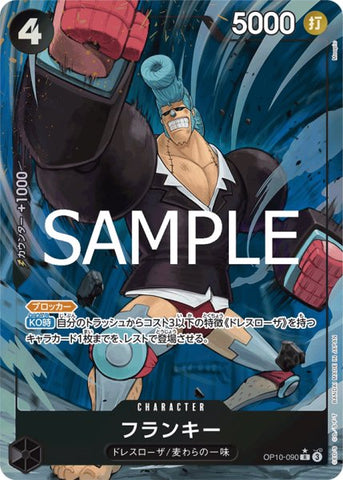 One Piece Card Game OP-10 Royal Franky [Parallel] {Black} [ Parallel version OP10-090 ]