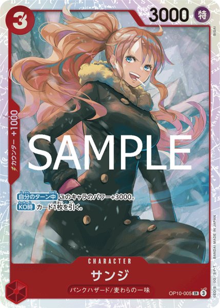 One Piece Card Game OP-10 Royal Blood Sanji [SR] {Red} [ OP10-005 ] – Pikku  Play