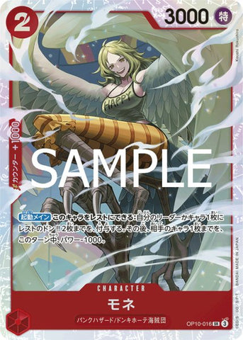 One Piece Card Game OP-10 Royal Blood Monet [SR]《Red》 [ OP10-016 ]