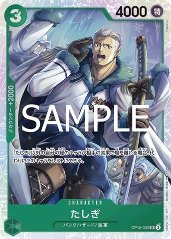 One Piece Card Game OP-10 Royal Blood Tashigi [SR]《Green》 [ OP10-032 ]