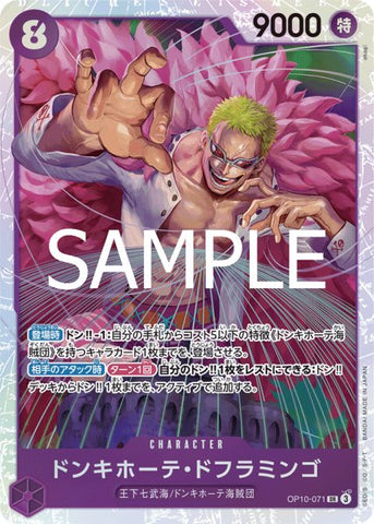 One Piece Card Game OP-10 Royal Blood Donquixote Doflamingo [SR] {Purple} [ OP10-071 ]