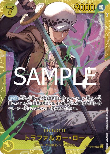 One Piece Card Game OP-10 Royal Blood Trafalgar Law [SEC] 《Yellow》 [ O –  Pikku Play