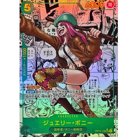 One Piece Card Game Jewelry Bonney (Parallel/Manga Background/Manga Art) [SEC/SP] {OP12-118}