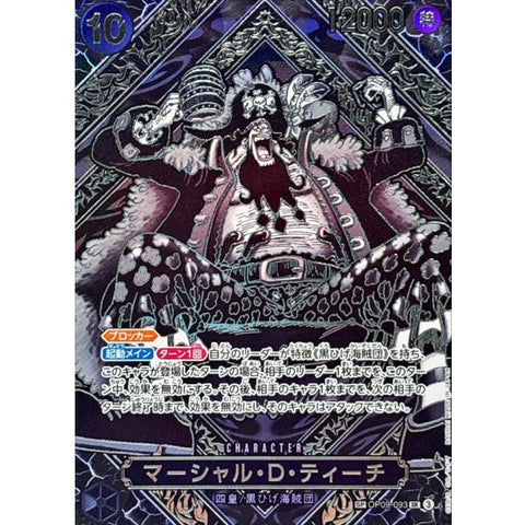 One Piece Card Game Marshall D. Teach (Parallel/Silver Background) [SP] {OP09-093[OP12]}