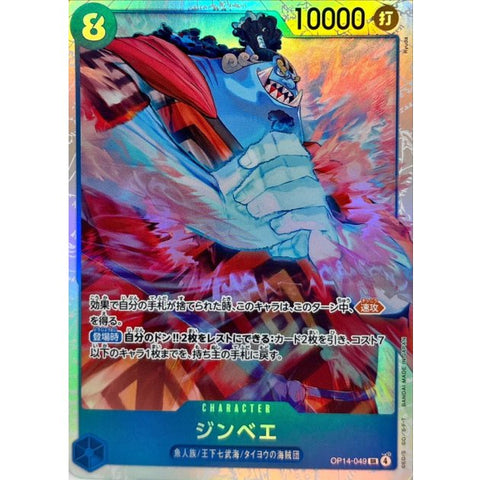 One Piece card game Japan OP-14 Jinbe [SR] {OP14-049}