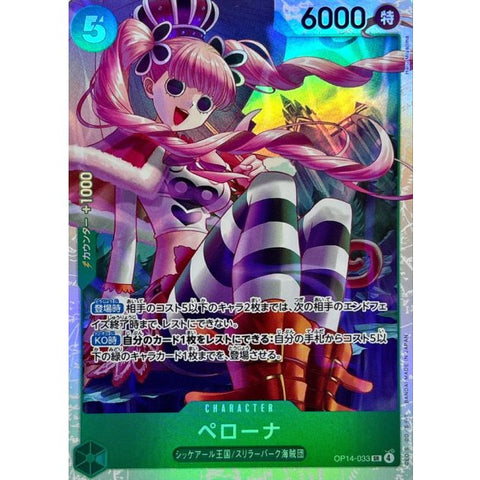One Piece card game Japan OP-14 Perona [SR] {OP14-033}
