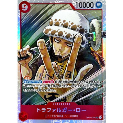 One Piece card game Japan OP-14 Trafalgar Law [SR] {OP14-009}