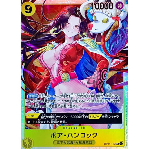 One Piece card game Japan OP-14 Boa Hancock [SR] {OP14-112}