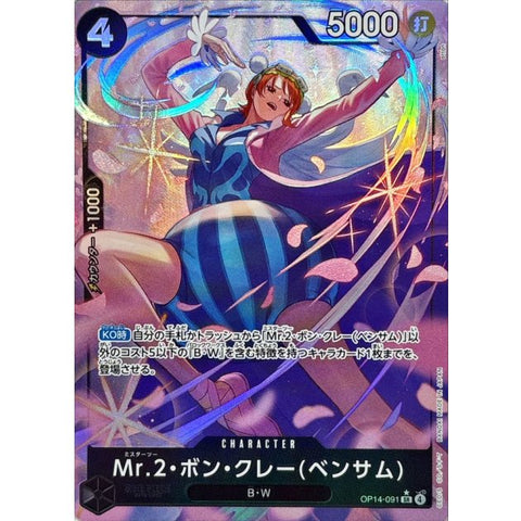 One Piece card game Japan OP-14 Mr. 2 Bon Craventham (Parallel/illust:otton) [SR/P] {OP14-091}