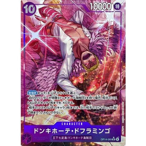 One Piece card game Japan OP-14 Donquixote Doflamingo (Parallel / Illustration: Yosuke Adachi) [SR/P] {OP14-069}