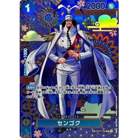 One Piece card game Japan OP-14 Sengoku (Parallel/SP/Japanese pattern/illustrator: Bashikou) [SP] {OP07-046[OP14]}