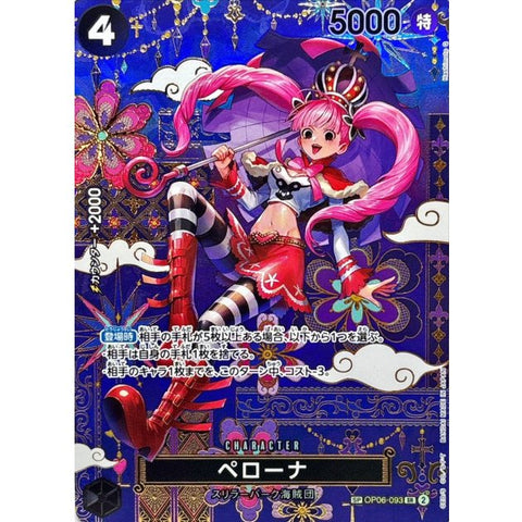 One Piece card game Japan OP-14 Perona (Parallel / SP / Japanese Pattern / Illustration: Hashimoto Q) [SP] {OP06-093[OP14]}