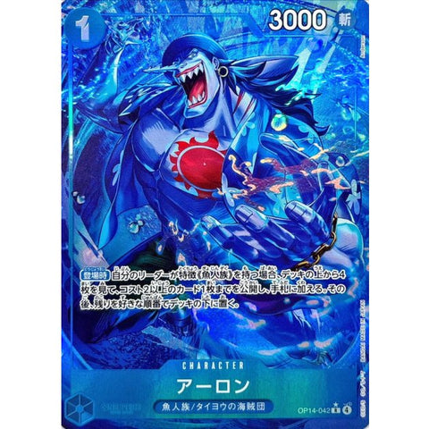 One Piece card game Japan OP-14 Aaron (Parallel/illustrator: Anderson) [R/P] {OP14-042}
