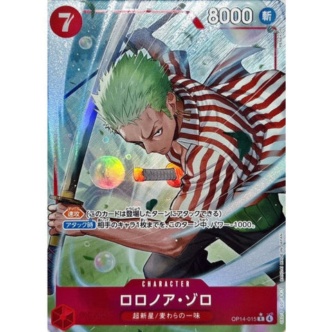 One Piece card game Japan OP-14 Roronoa Zoro (Parallel/illust: PENEKOR) [R/P] {OP14-015}