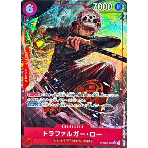 One Piece Card Game [PRB02] Trafalgar Law (Parallel / Illustration: AKIRA EGAWA) [SR/P] {●PRB02-002}