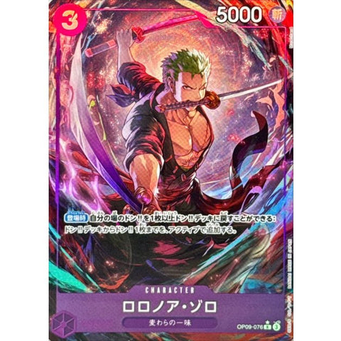 One Piece Card Game [PRB02] Roronoa Zoro (Parallel / illust: Morechand) [R/P] {●OP09-076}